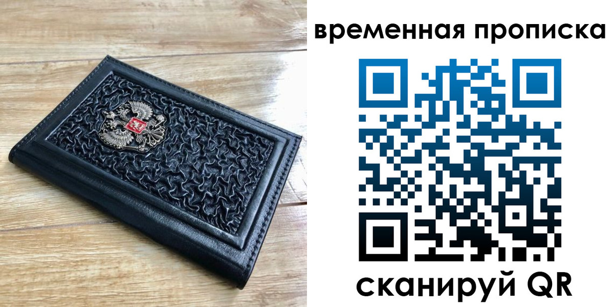 прописка для школы в Адыгейске